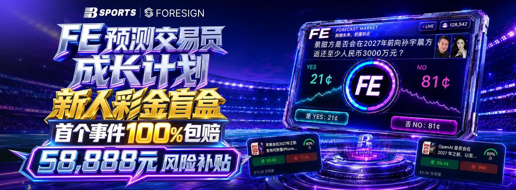体育及娱乐主题横幅画面第1张
