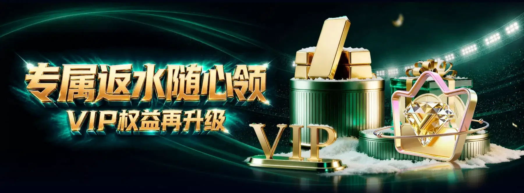 体育及娱乐主题横幅画面第3张